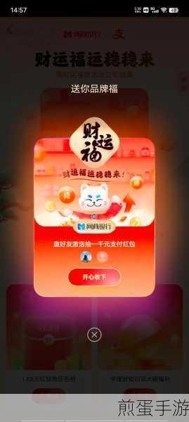 QQ新春集福活动,重温收集五福的乐趣