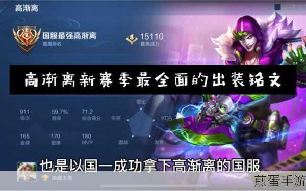 王者荣耀高渐离高效连招技巧全解析及最新推荐组合,让你成为峡谷法王