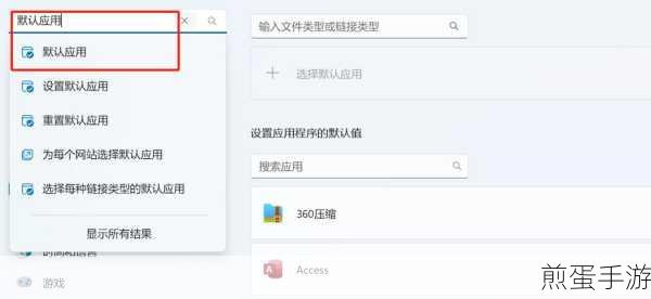 掌握技巧,轻松设置你的默认浏览器