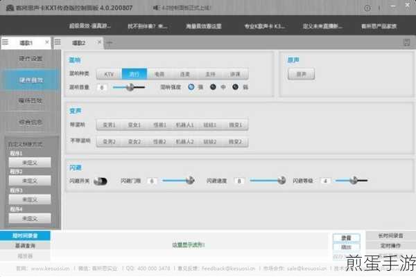 客所思kx-2传奇版外置声卡调试全攻略