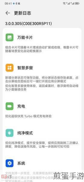 鸿蒙系统分屏教程，手游玩家的分屏神器