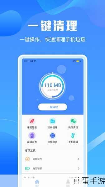 电脑清爽如新，手游畅玩无阻，Win7电脑垃圾清理与全盘优化指南