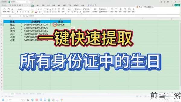 WPS编号自动生成，让手游编辑效率翻倍