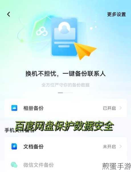 超级度盘来袭!解锁百度网盘文件满速下载新纪元