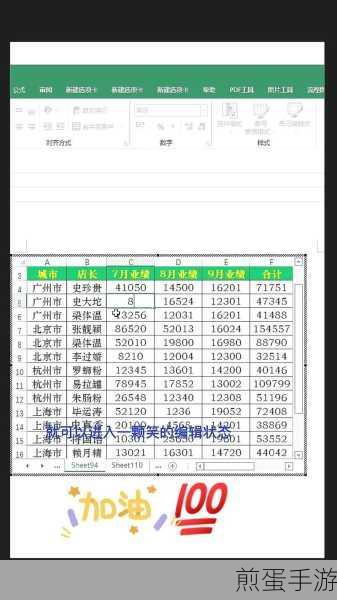 Word页面大变身，手游玩家也能轻松搞定！