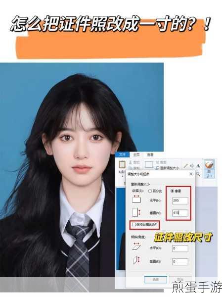 Photoshop打造完美一寸照,轻松掌握尺寸秘籍