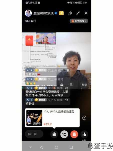 手机QQ群课堂连麦攻略,几步操作轻松开启互动新体验