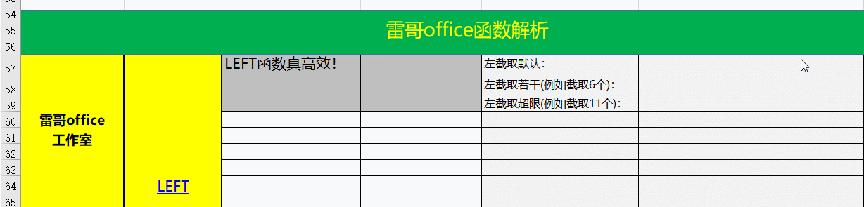 Excel小技巧助力职场,文件夹侧标签制作让你升职加薪快人一步!