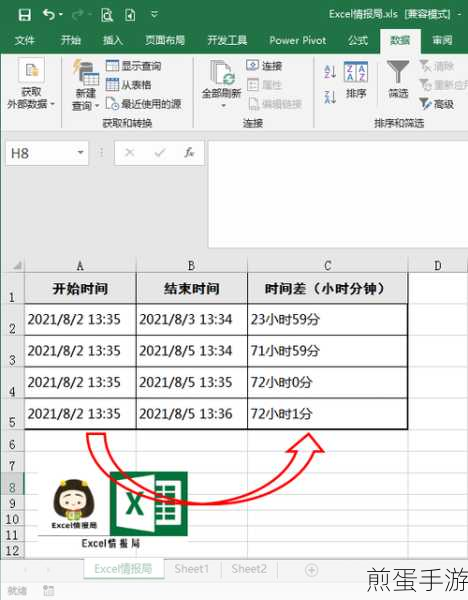 Excel时间差计算,手游玩家必备的数据分析技巧