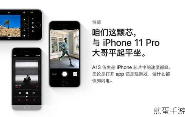 iPhone SE2驾到,苹果入门级新宠点燃手游激情