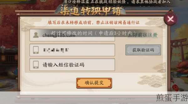 阴阳师渠道服账号注销全攻略