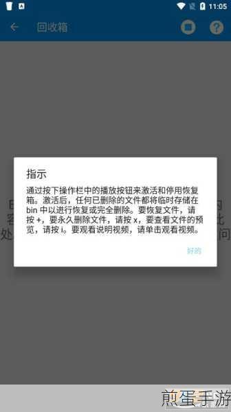 华为手机清空回收站照片,轻松管理游戏截图