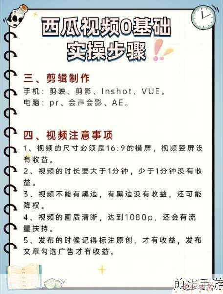 西瓜视频字体太小?手游玩家教你轻松调大!