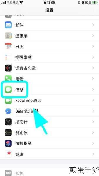 iPhone苹果手机短信自动清除设置指南,手游玩家必备