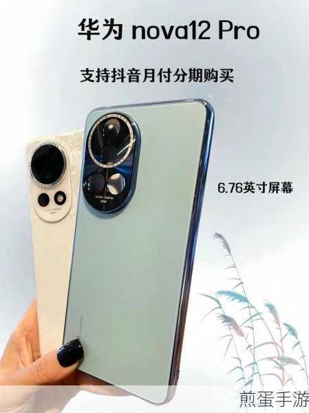 华为nova12性能实测,跑分揭晓,手游体验再升级