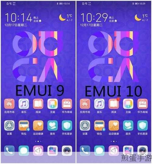 荣耀EMUI10升级大揭秘,11款机型公测时间表抢先看