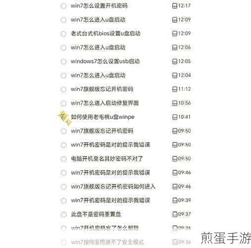 电脑故障不求人，手游玩家自救指南，系统错误调整秘籍