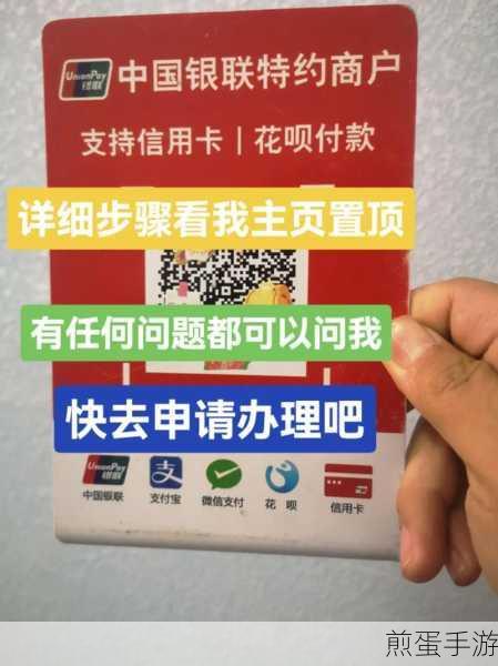 手游玩家必看,轻松解锁商户收款二维码申请秘籍