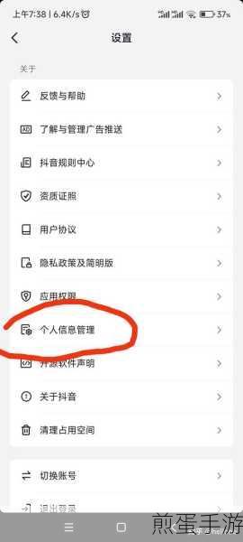 抖音个性化推荐关闭指南,手游玩家的自由之选