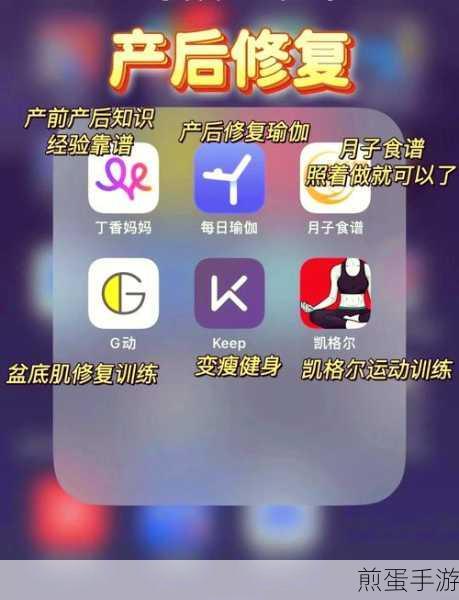 备孕神器与孕期助手,精选APP大揭秘