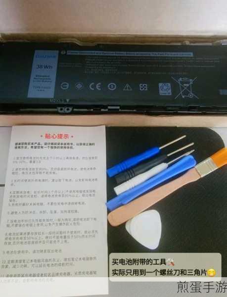 笔记本主板纽扣电池更换全攻略,手游玩家必备技能