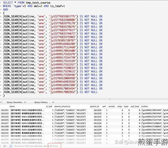 MySQL实战技巧,轻松修改JSON字段值,助力手游数据存储