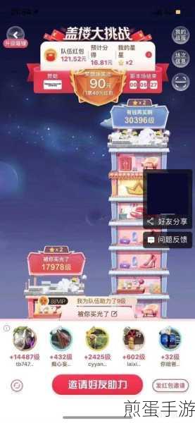 双11盖楼大挑战攻略,如何玩转淘宝盖楼赢大奖?