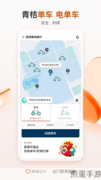 滴滴出行安全升级,手游玩家如何提升实时位置保护等级
