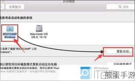 苹果MacBook双系统安装指南,手游玩家的跨界之旅