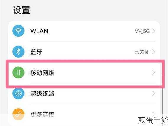电脑秒变WiFi基站,轻松设置共享热点,手游畅玩不掉线
