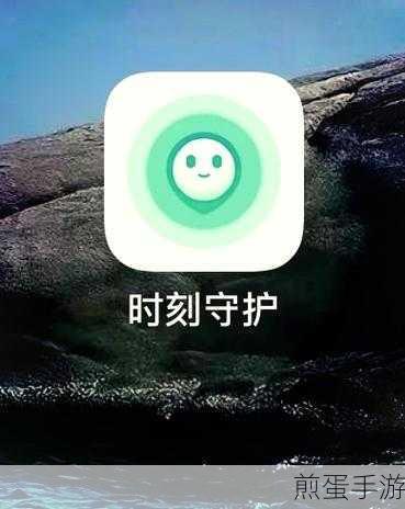 揭秘时刻守护定位功能,玩家能否玩转虚拟与现实边界?