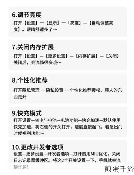 小米6电量百分比设置攻略,手游玩家必备技巧