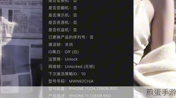 苹果手机序列号查询攻略，手游玩家必备技能解锁