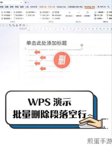 Word小技巧,轻松移除删除线,让文档更清爽