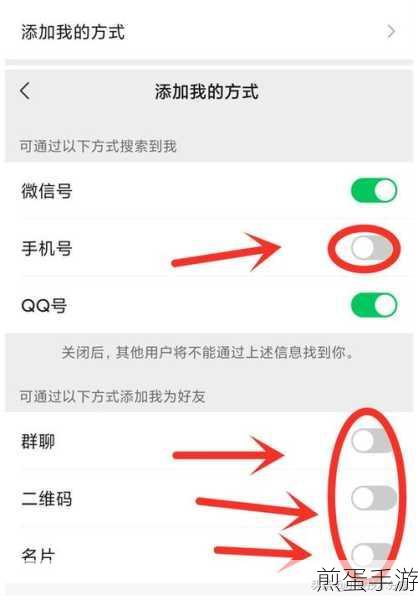 微信朋友权限设置全攻略,手游玩家必备