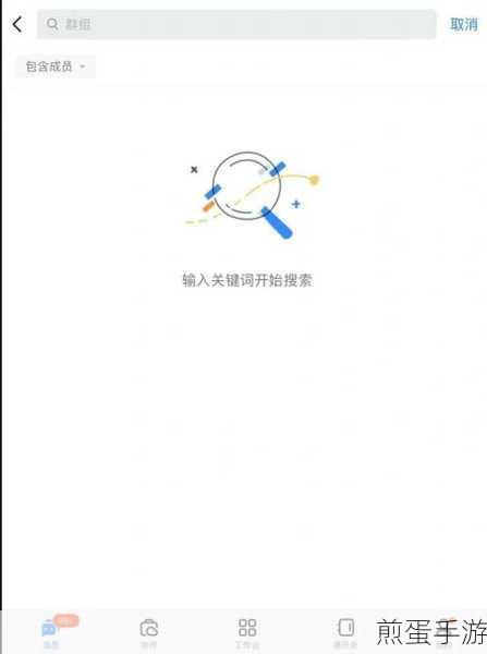 钉钉骚扰不断?教你如何优雅拒绝群聊邀请