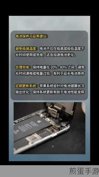 iOS16升级后电池健康度下滑?手游玩家必看应对攻略