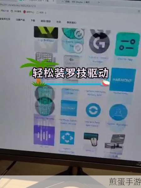 罗技鼠标驱动关闭教程,手游玩家必备技能