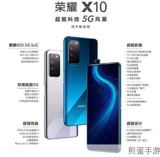 华为荣耀9x省电模式全攻略,手游玩家必备