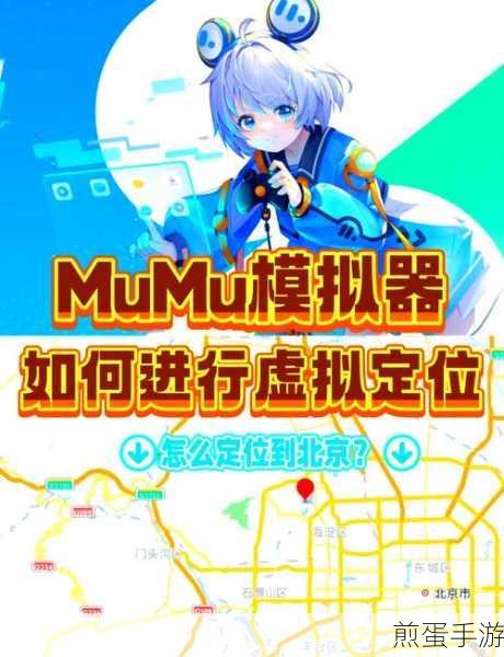 小米手机的虚拟定位功能全解析