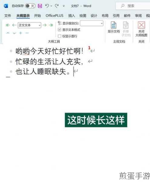 Word脚注秘籍，轻松添加与删除，手游编辑必备技能