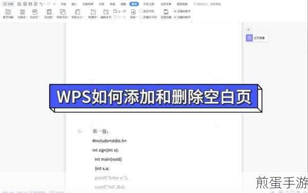 WPS文件末页空白页,手游玩家的编辑烦恼