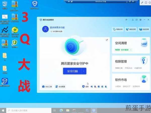 电脑安全卫士大比拼,腾讯电脑管家VS 360安全卫士,手游玩家怎么选?