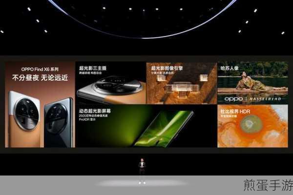OPPO Find X6发布会盛况，手游玩家不容错过的视觉盛宴