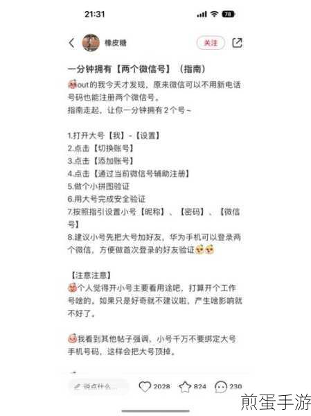 微信新政策,一个手机号能否注册两个微信账号?