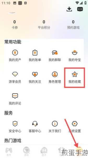 芒果TV会员账号多设备登录全攻略,手游玩家必看!