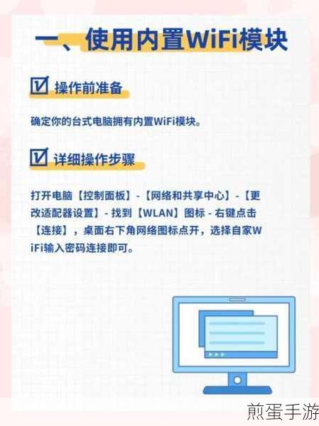 台式电脑无线上网秘籍,轻松连接,畅享游戏世界