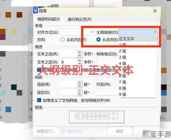 WPS目录生成秘籍,手游编辑教你快速上手