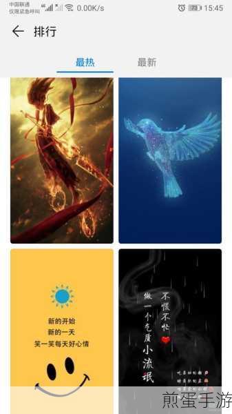 华为Mate30桌面设置,打造专属手游战场
