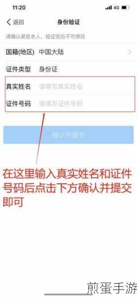 钉钉实名认证频繁?手游玩家教你轻松应对